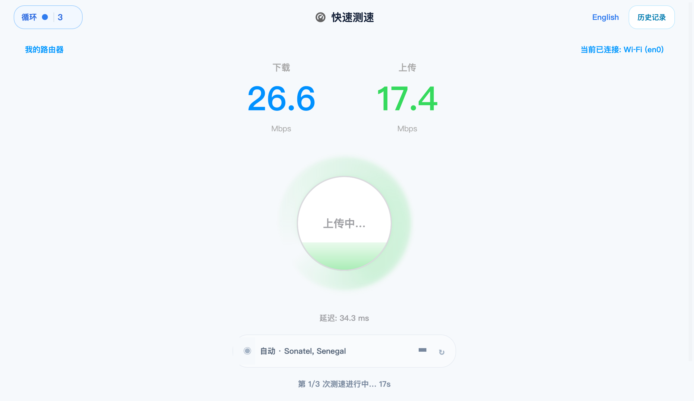 多次PING测试过程