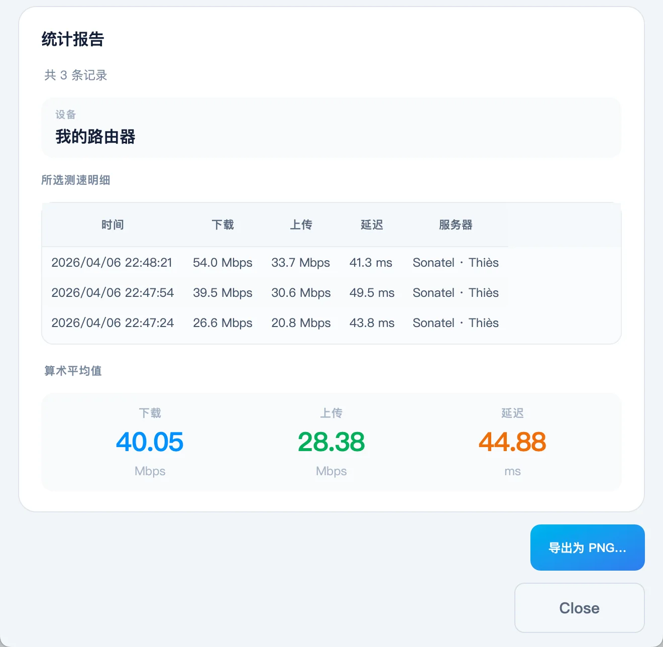 导出结果