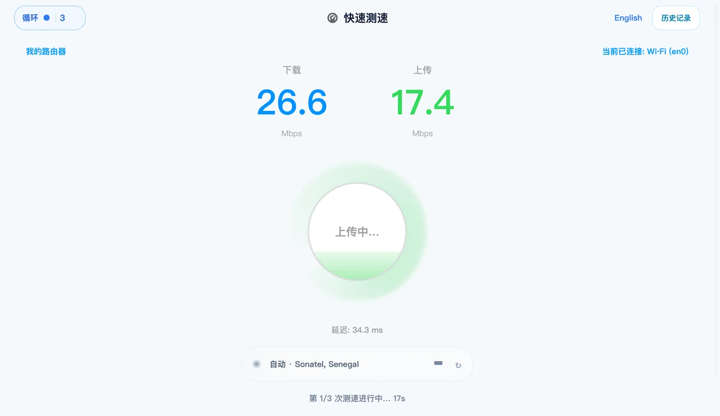 测试过程